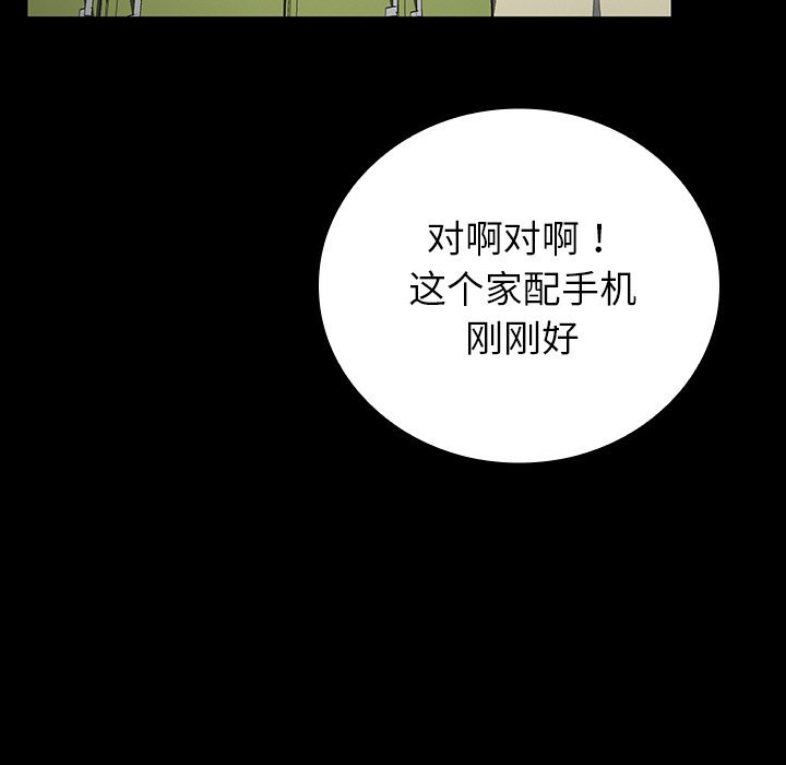 第30话 第 109 页