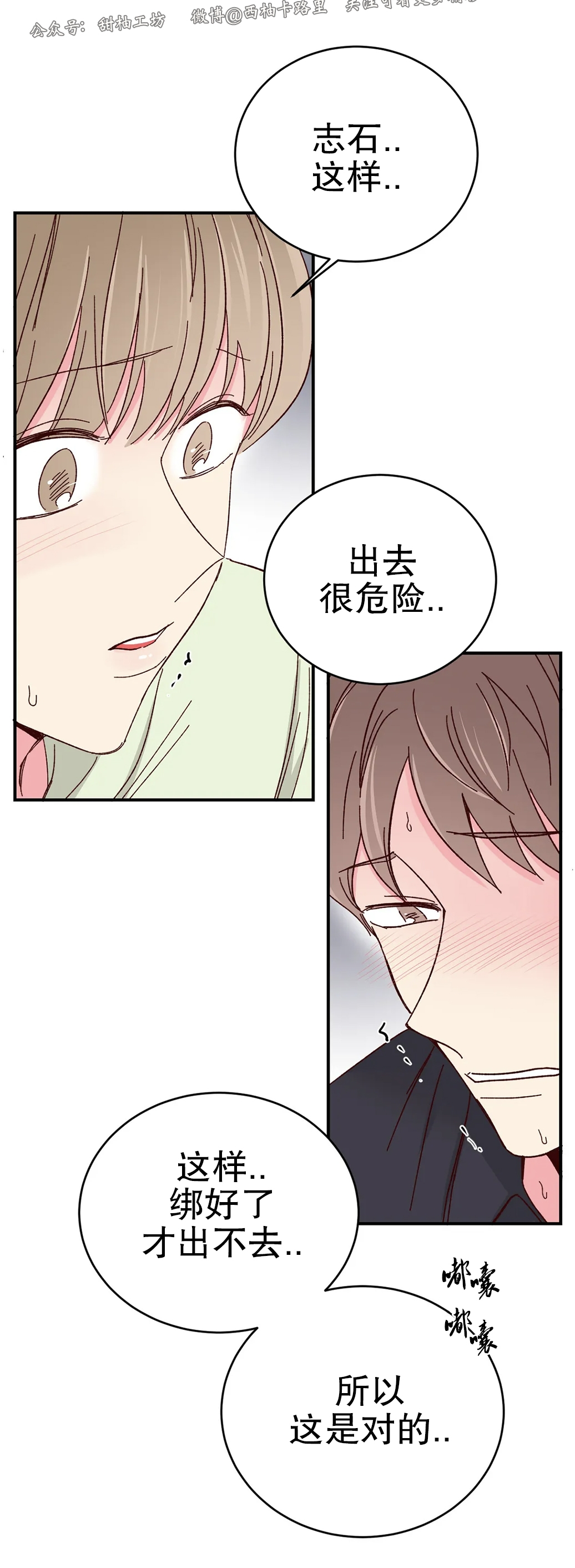第56话 第 19 页
