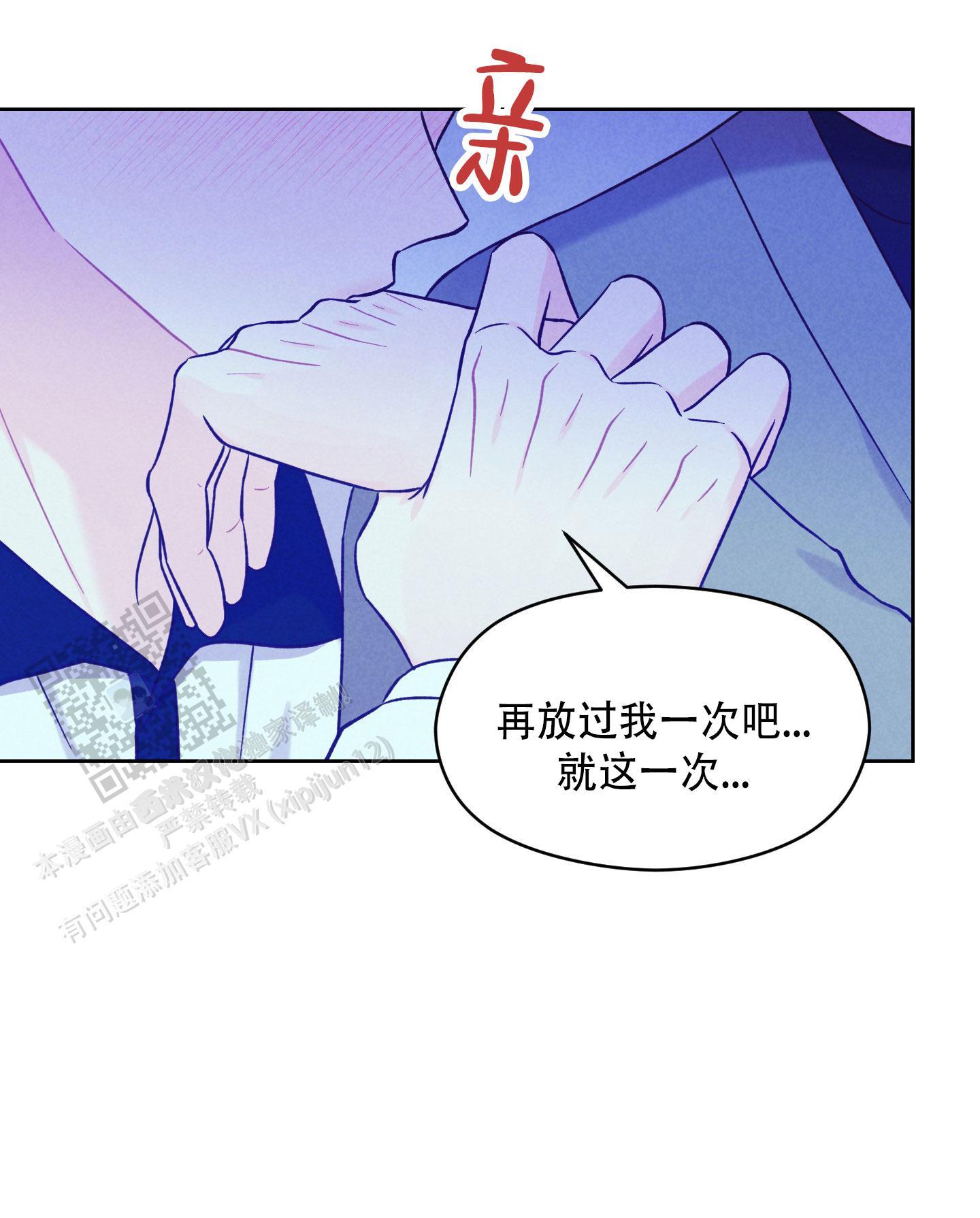 第14话 迫切的气息 第 9 页