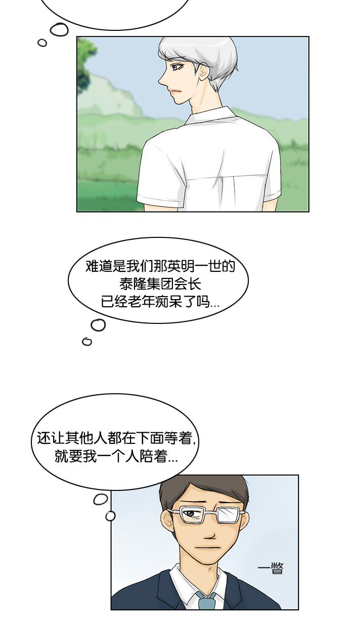 第37话 第 6 页