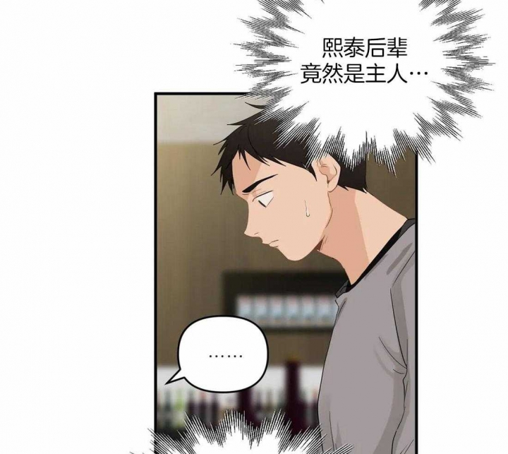 第87话 不像 第 19 页