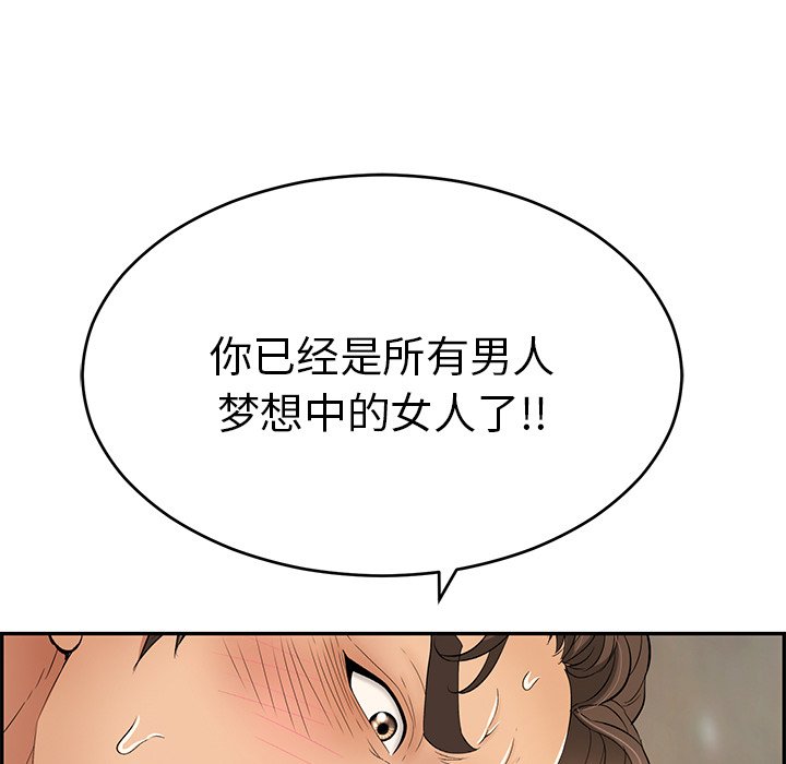 第38话 第 35 页