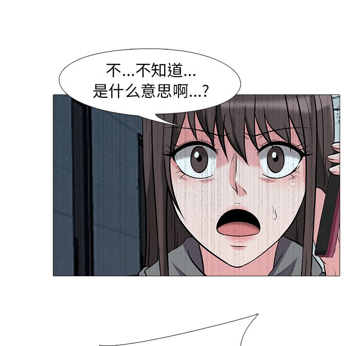 第24话 第 33 页