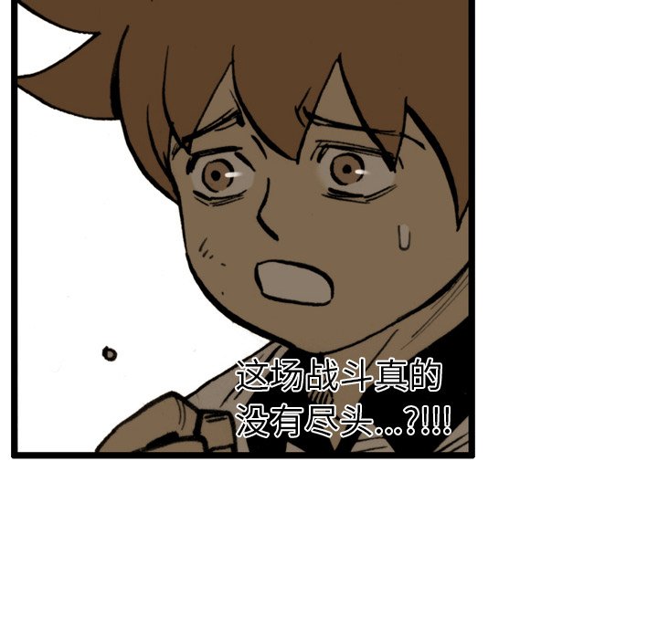 第 43 话 第 79 页