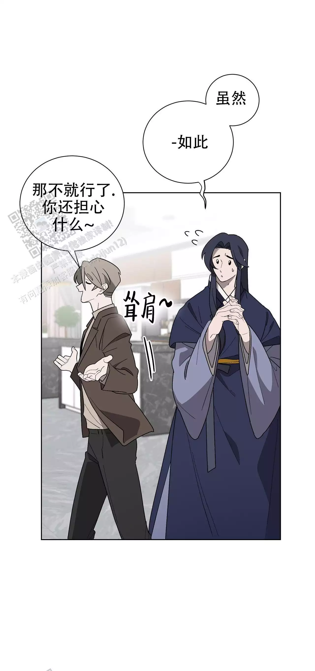 第15话 保持联系 第 78 页