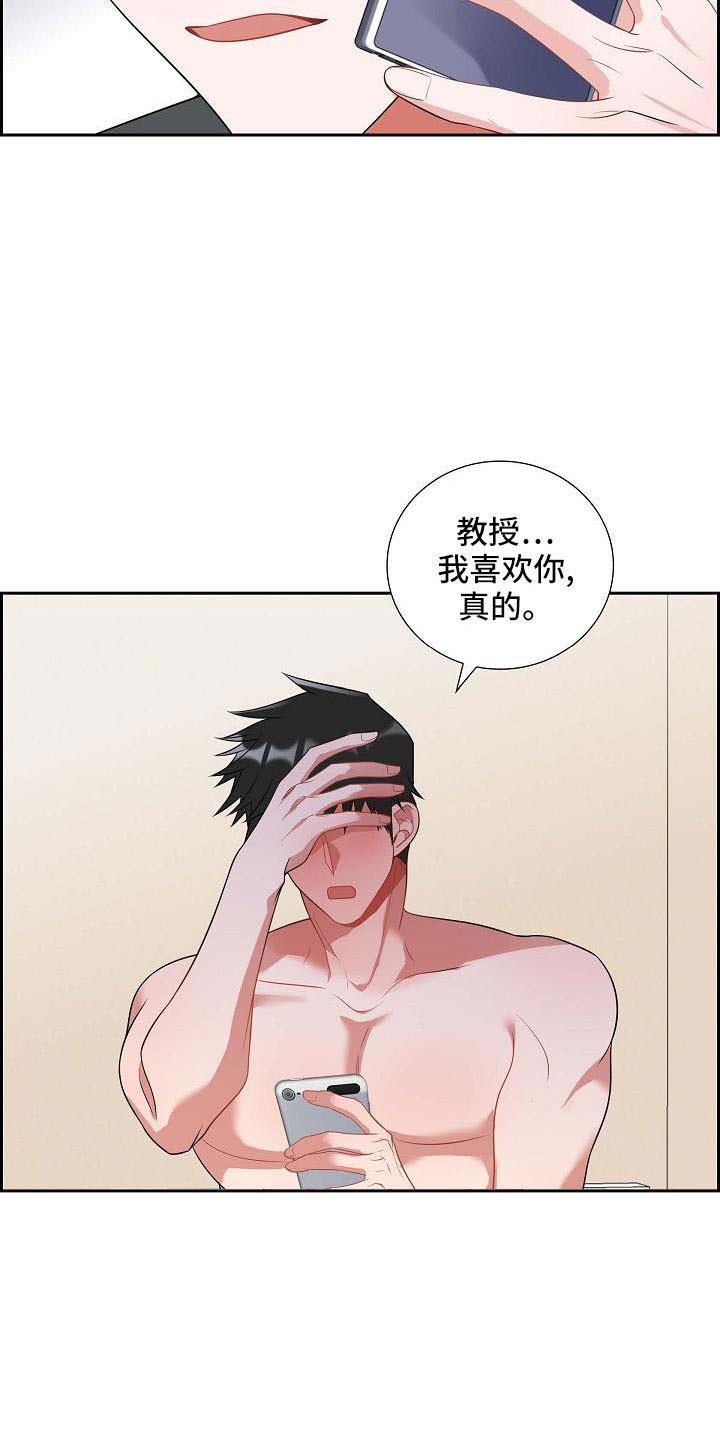 第58话 想你了 第 21 页
