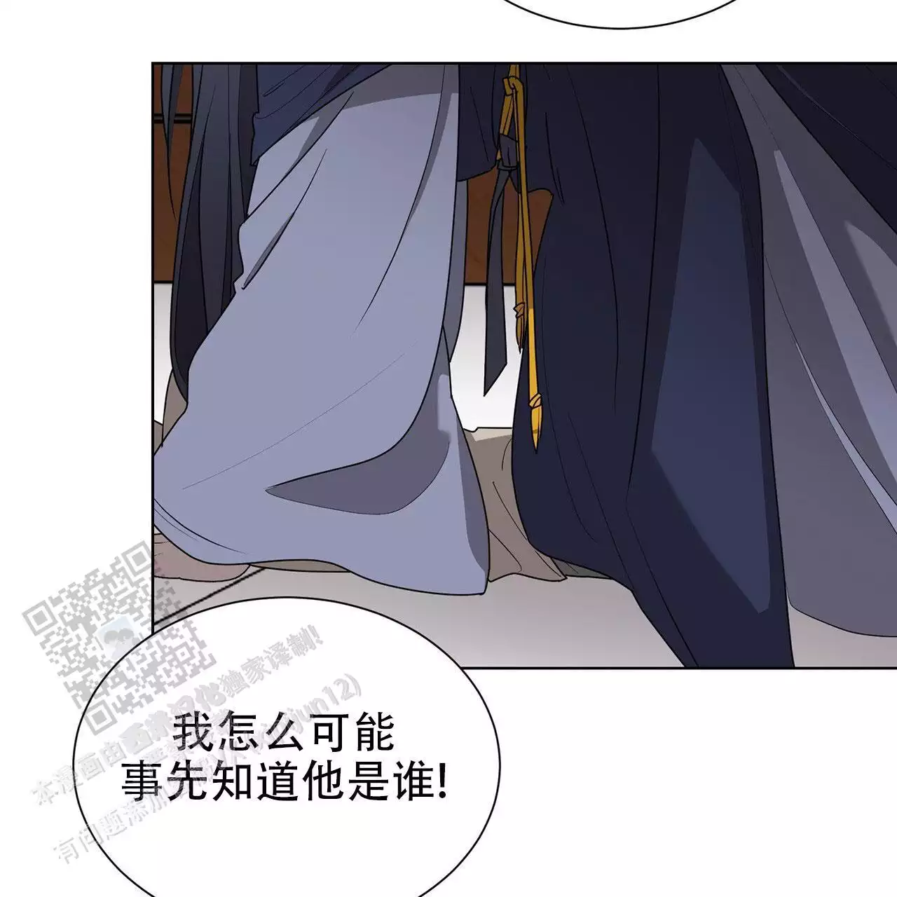 第16话 工作别做了 第 38 页