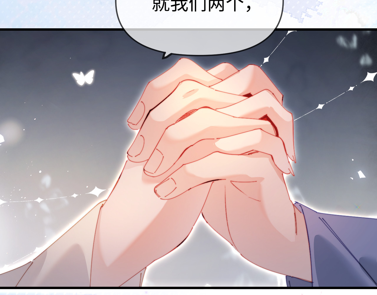 第79话 心意 第 84 页