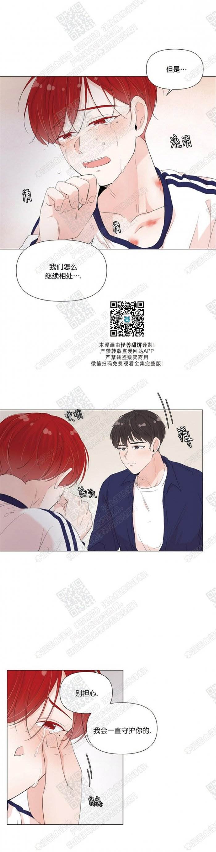 第33话 第 18 页