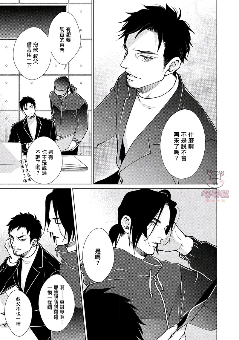 第2话 第 3 页