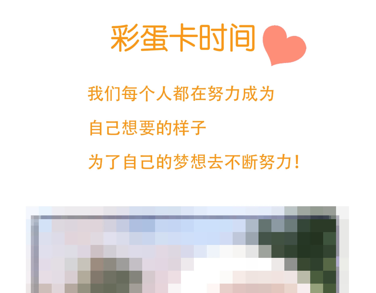 第86话 青春答案 第 182 页