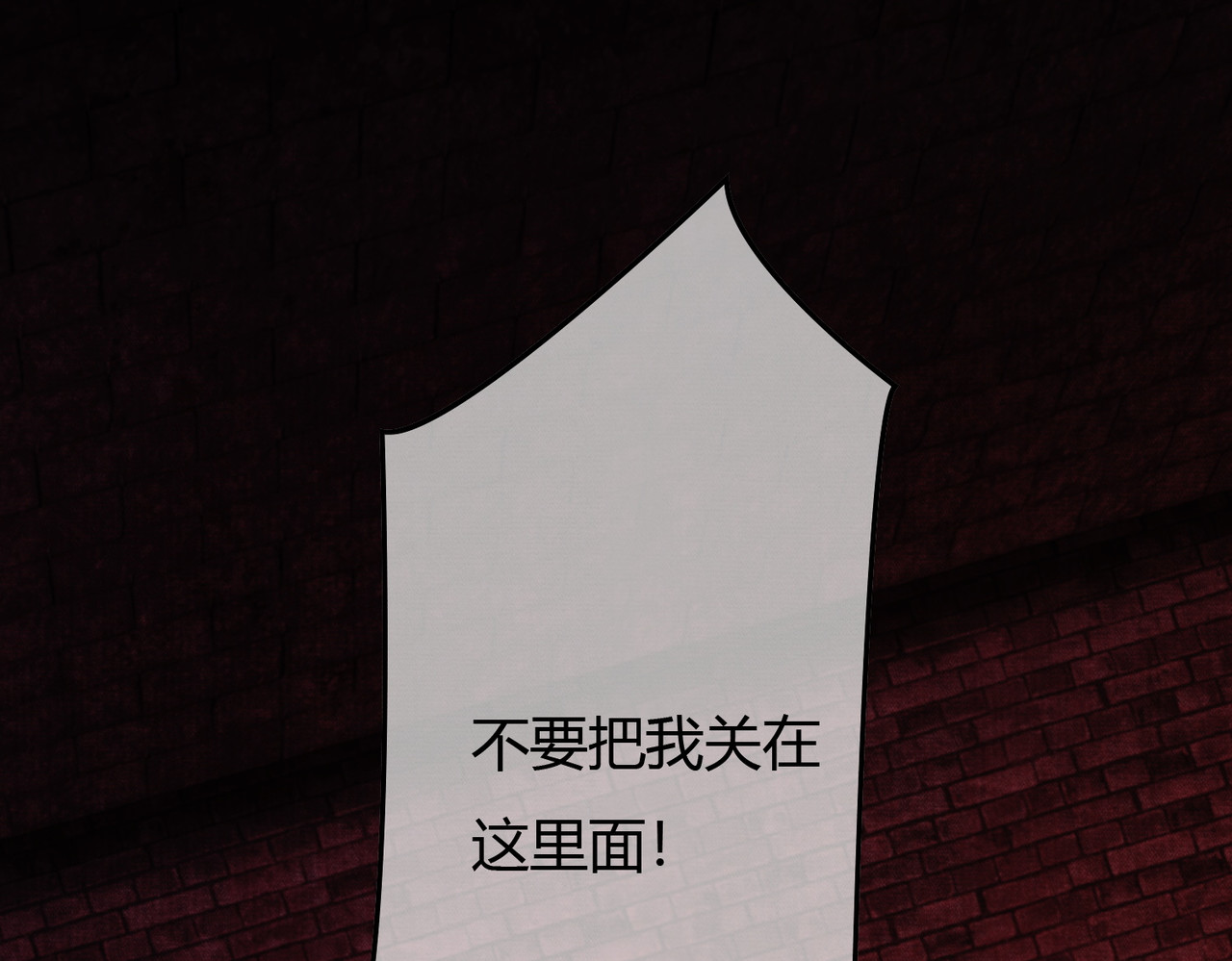 第39话 结界送助攻 第 70 页