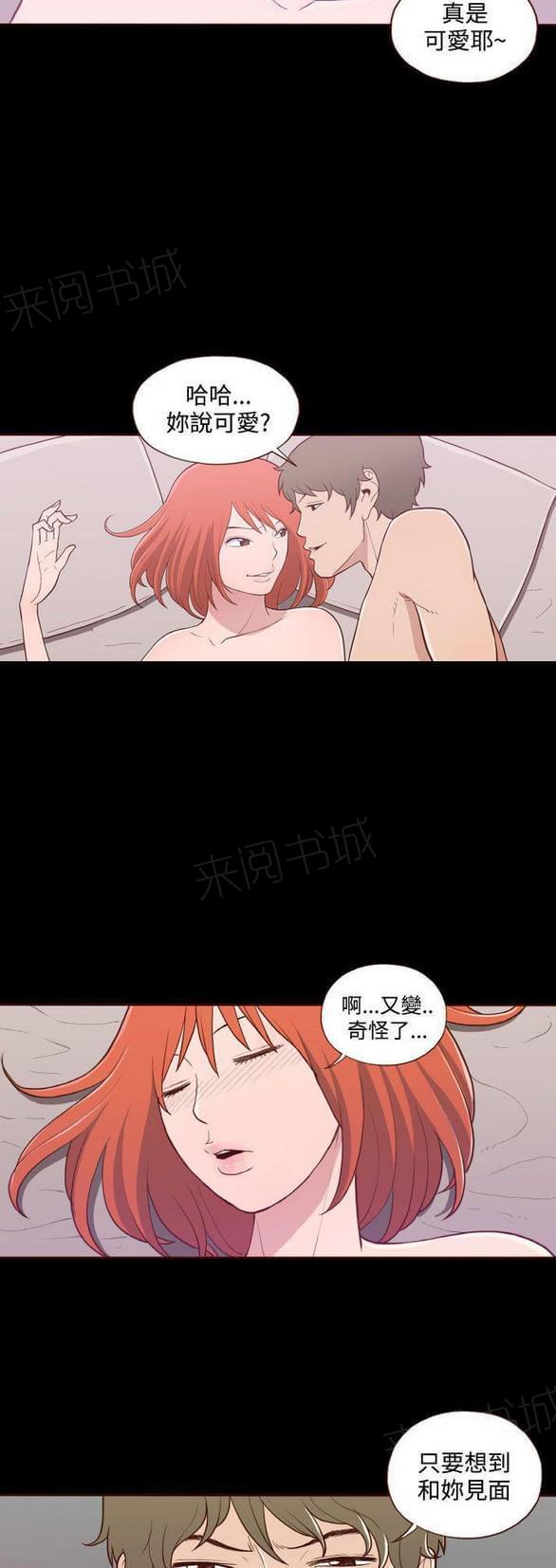第12话 第 13 页