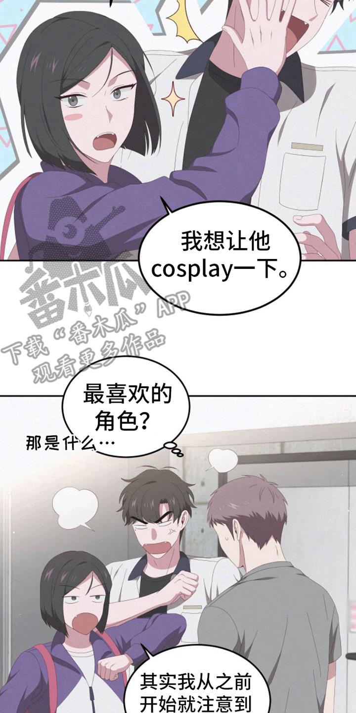 第8话 不可能 第 9 页