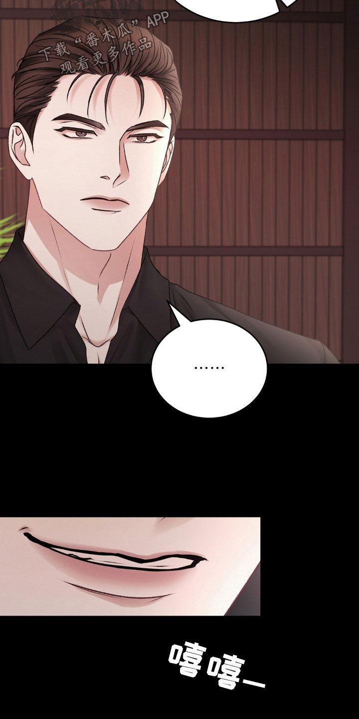 第77话 不要再来找我 第 7 页