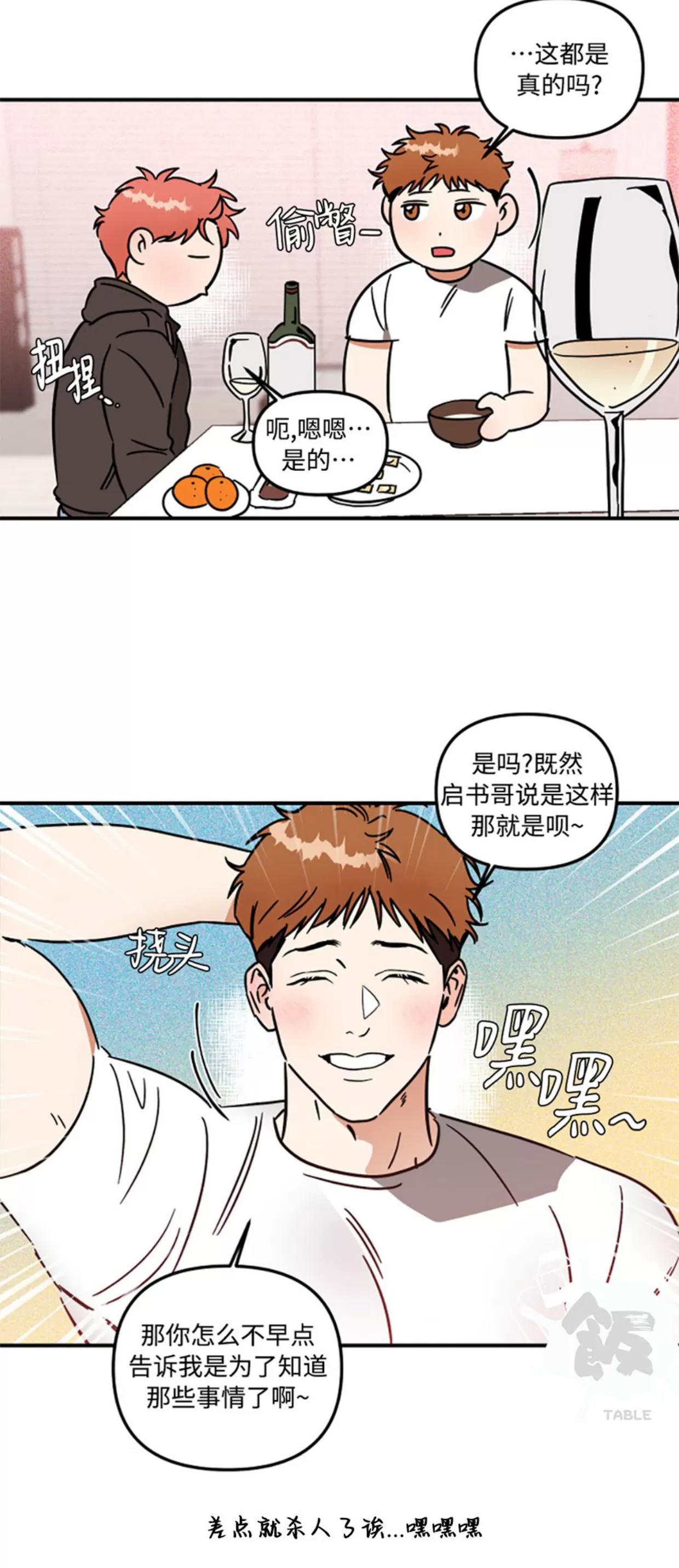 第23话 第 24 页