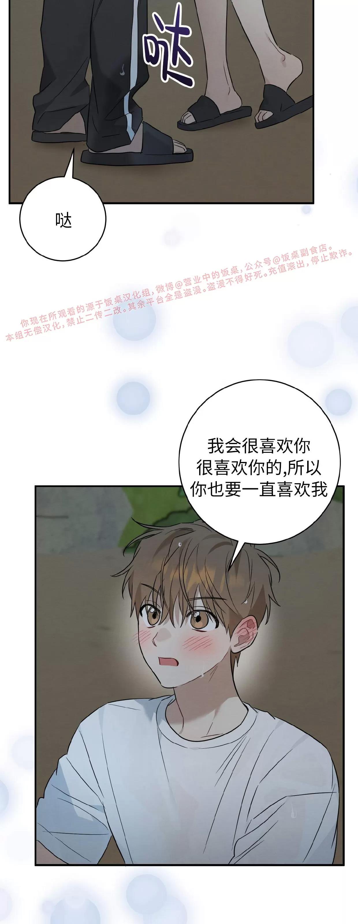 第30话 第 23 页