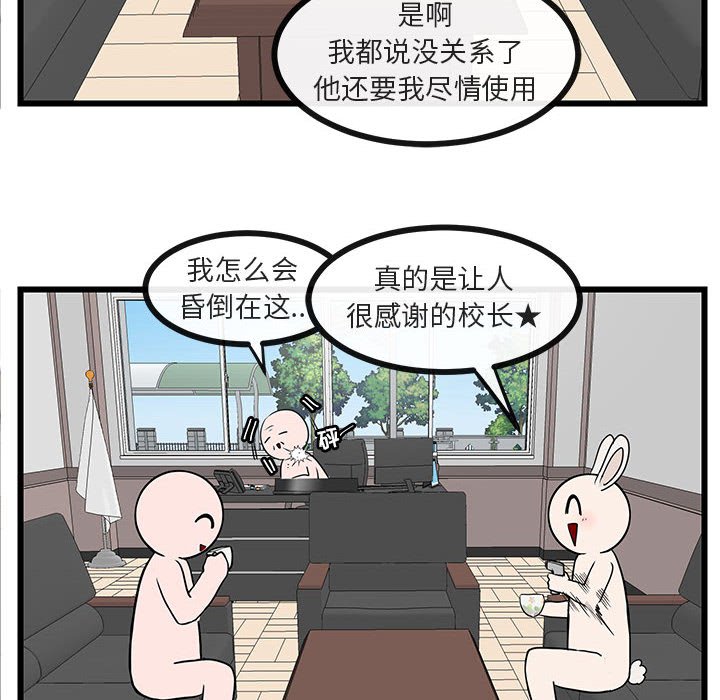 第28话 第 58 页