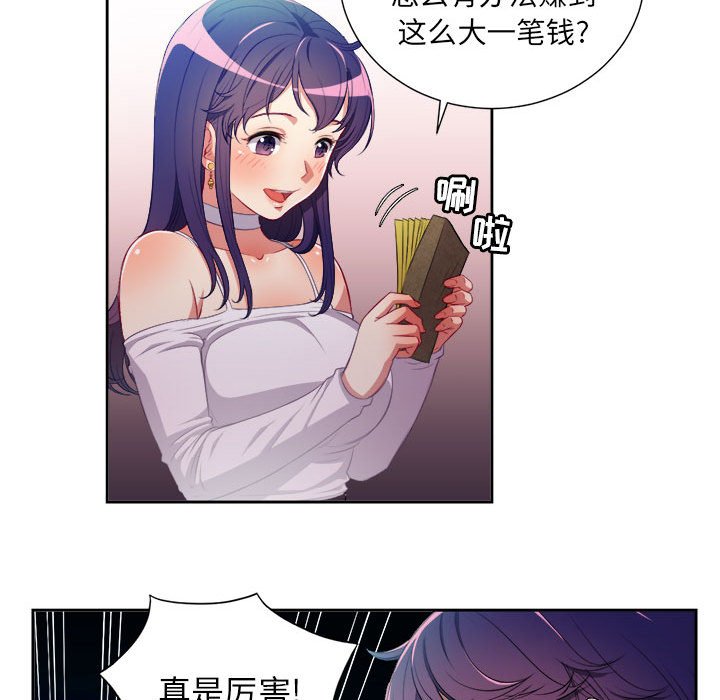 第50话 第 49 页