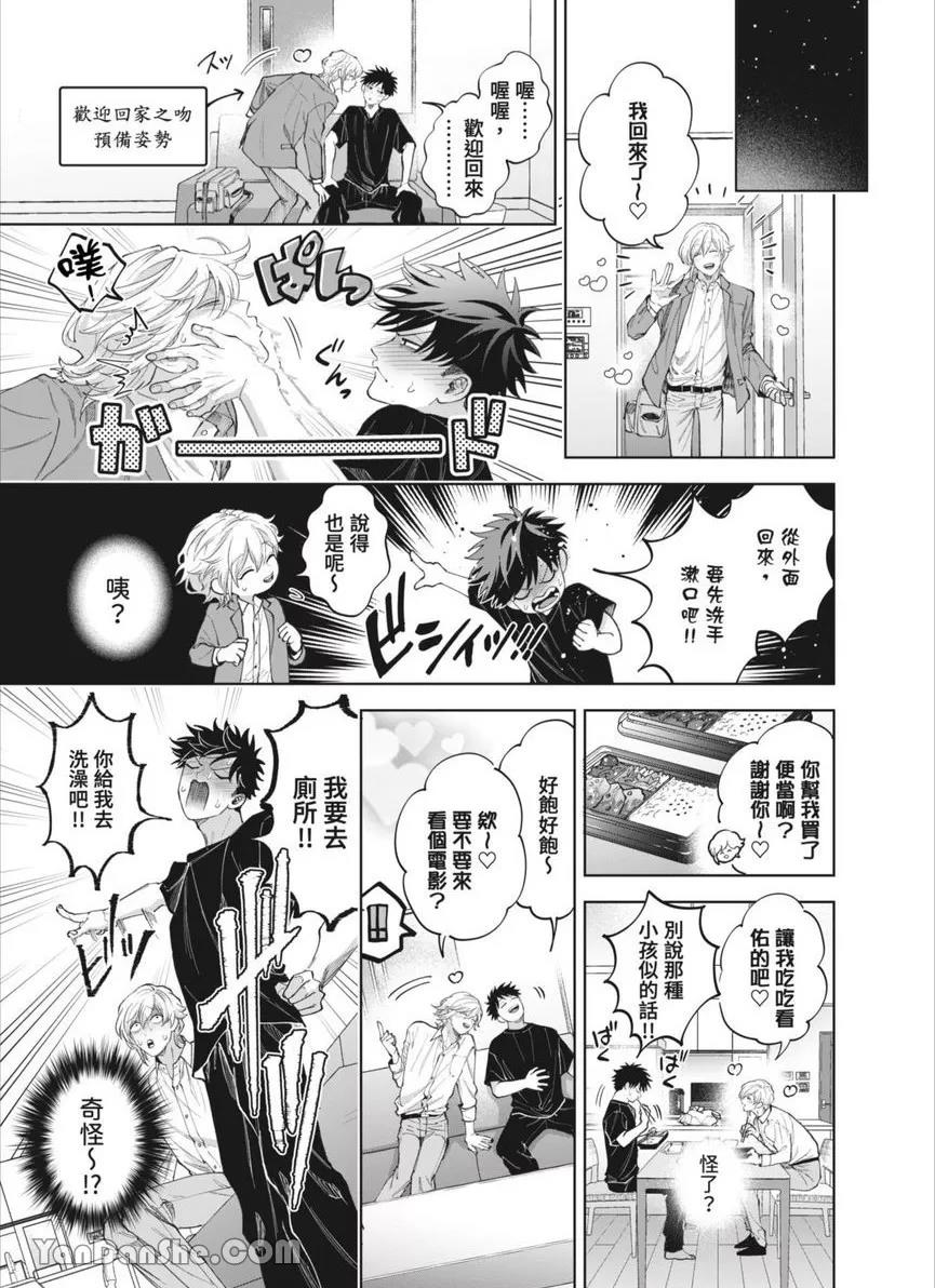 第44话 第 16 页
