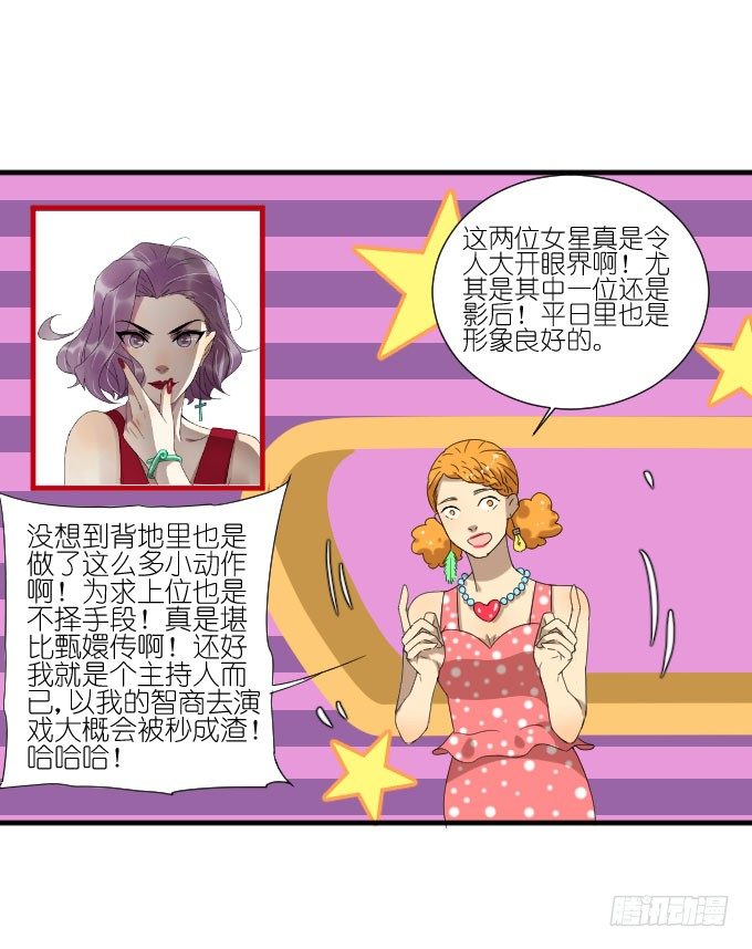 第二季16 第 6 页
