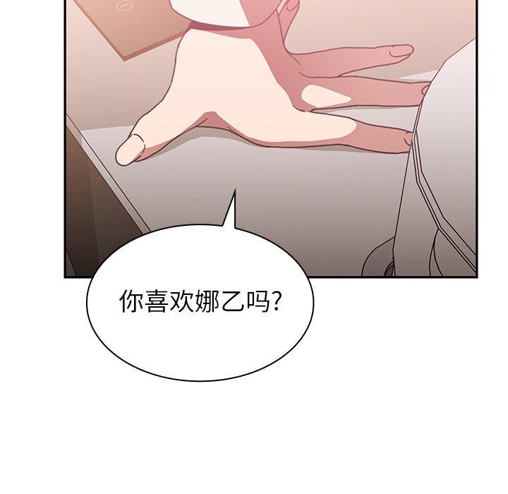 第38话 第 16 页