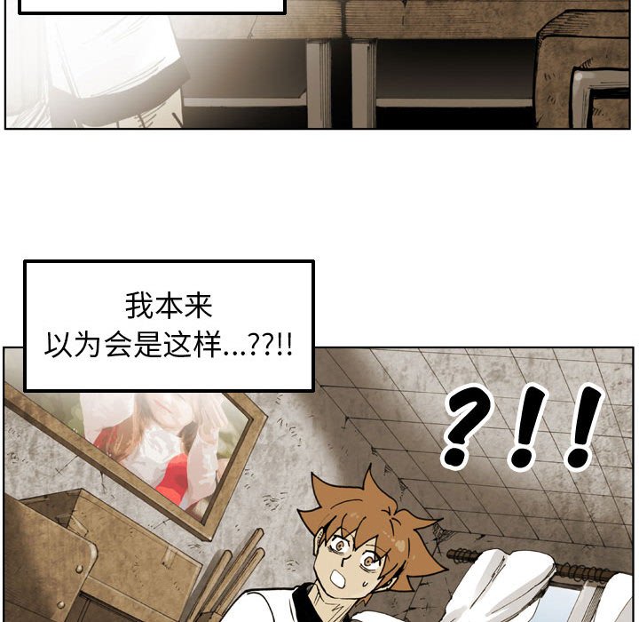 第 76 话 第 87 页