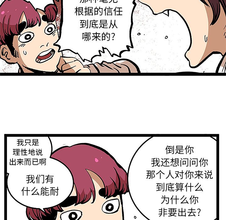 第31话 第 20 页