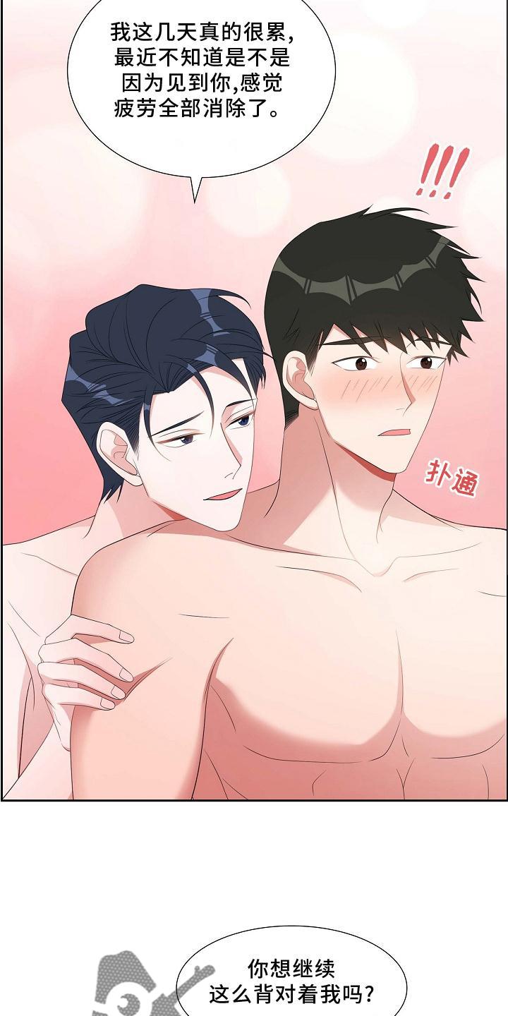 第75话 害怕 第 7 页