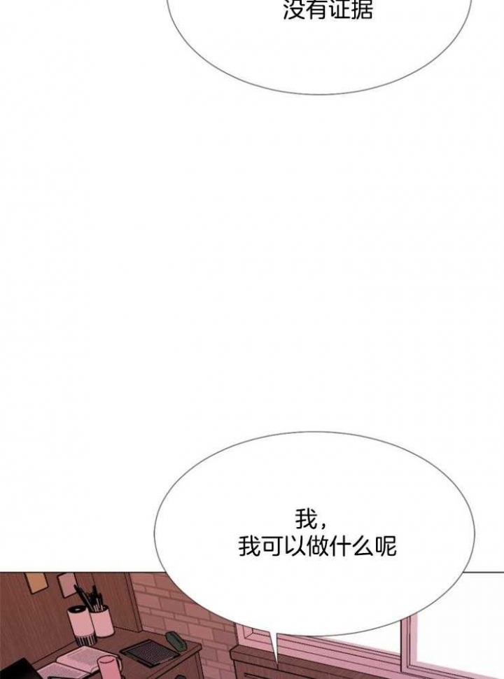 第76话 第76话 第 15 页