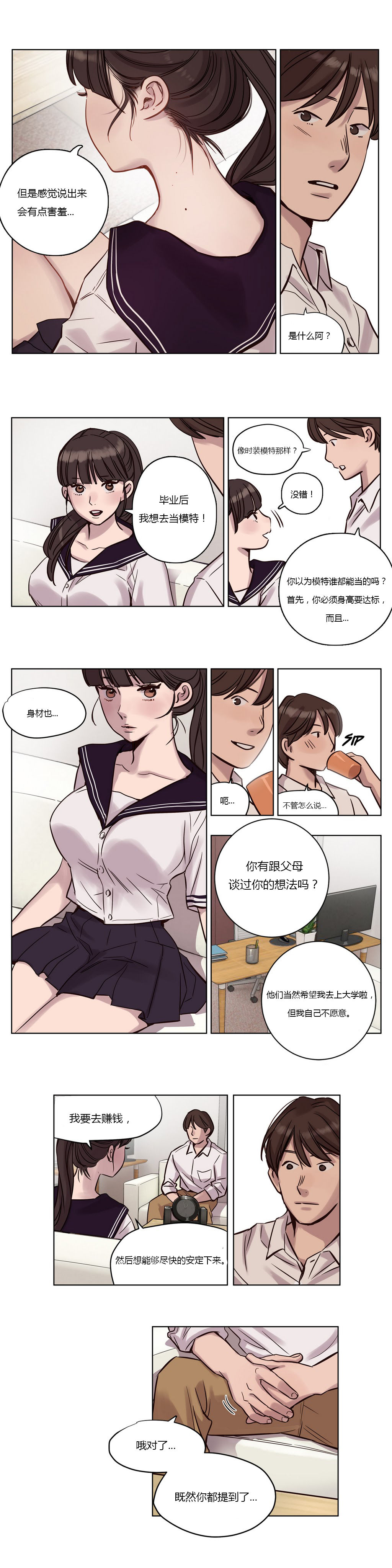第1话 第 11 页