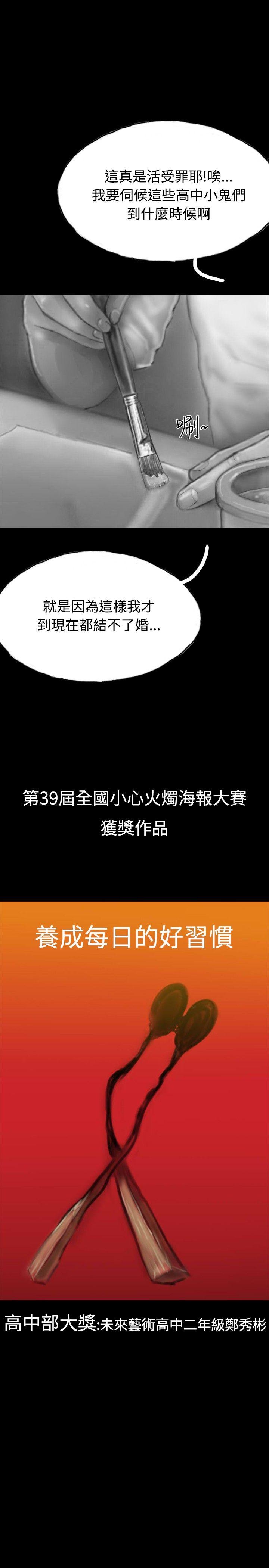 第11话 第 10 页