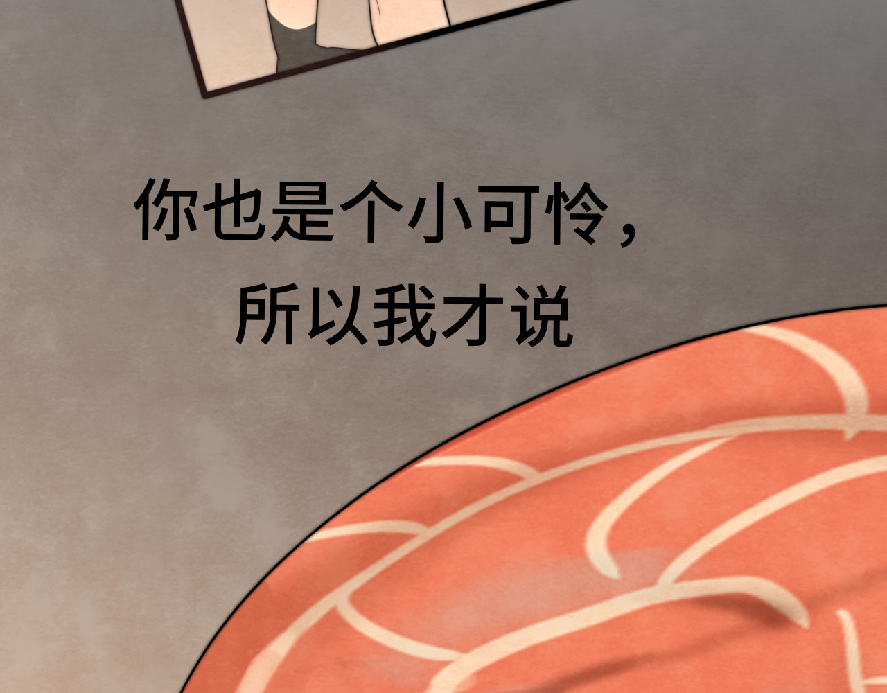 30  误会 第 64 页