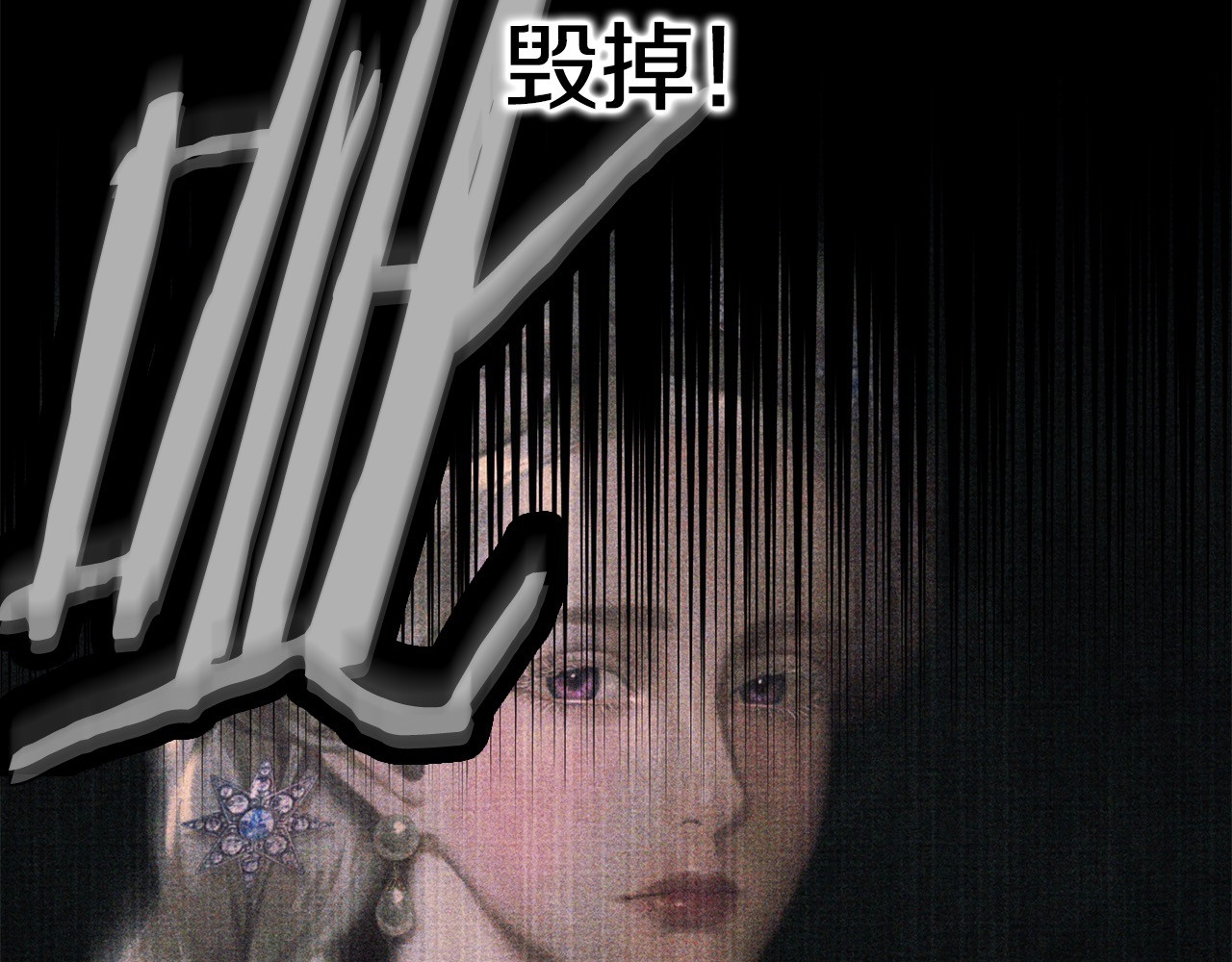 第0话 我要毁掉你的人生！ 第 62 页