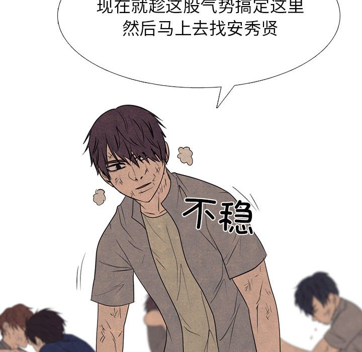 第295话 第 88 页