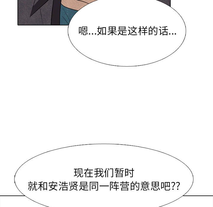 第293话 第 61 页