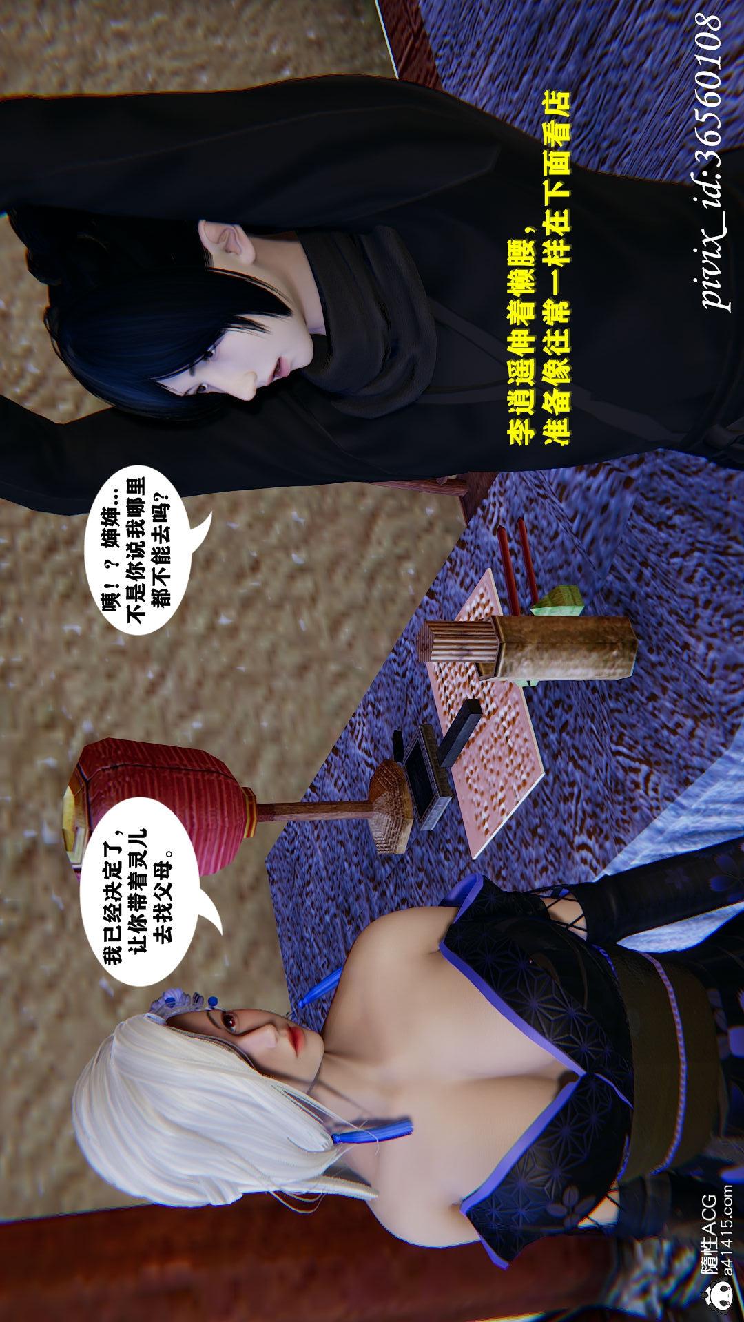 第08话 第 20 页