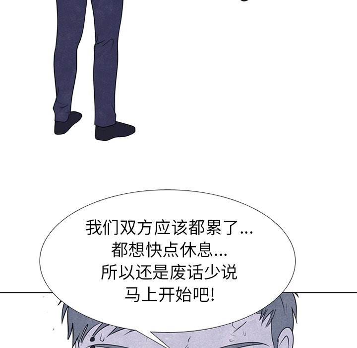 第243话 第 86 页