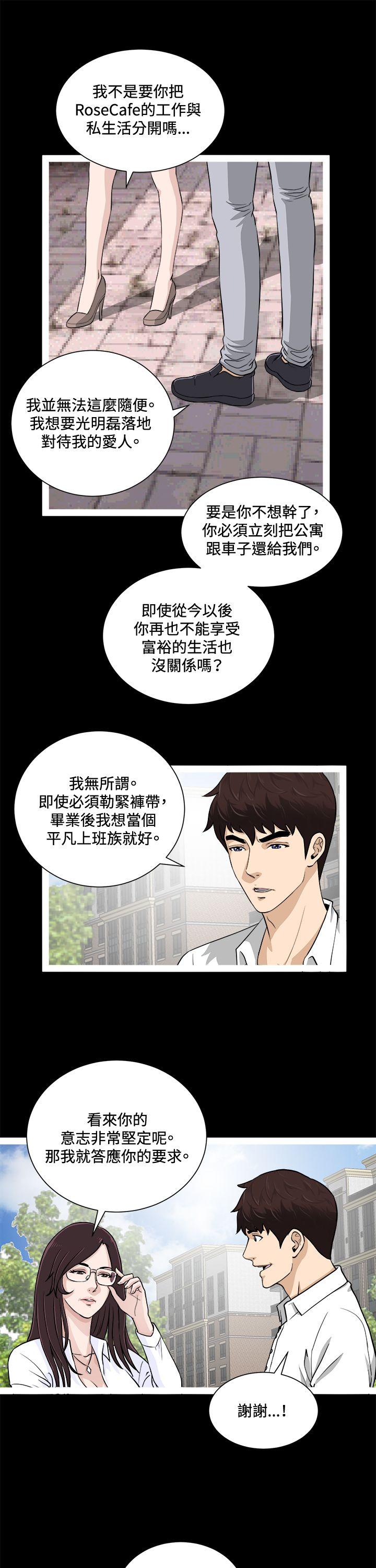 第18话 第 10 页