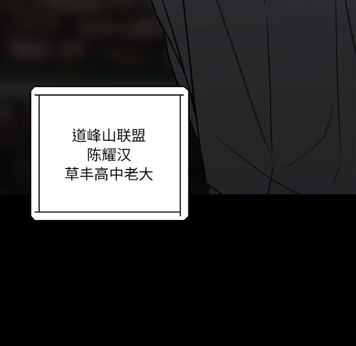 第94话 第 37 页