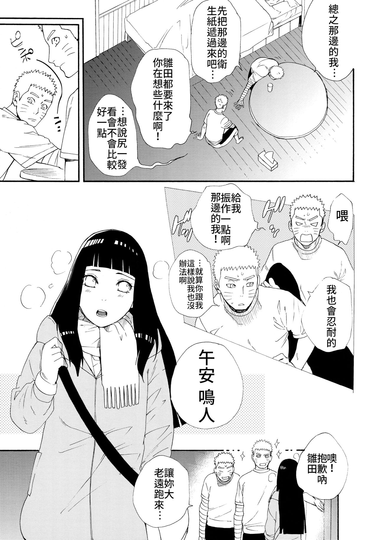 第1话 第 6 页