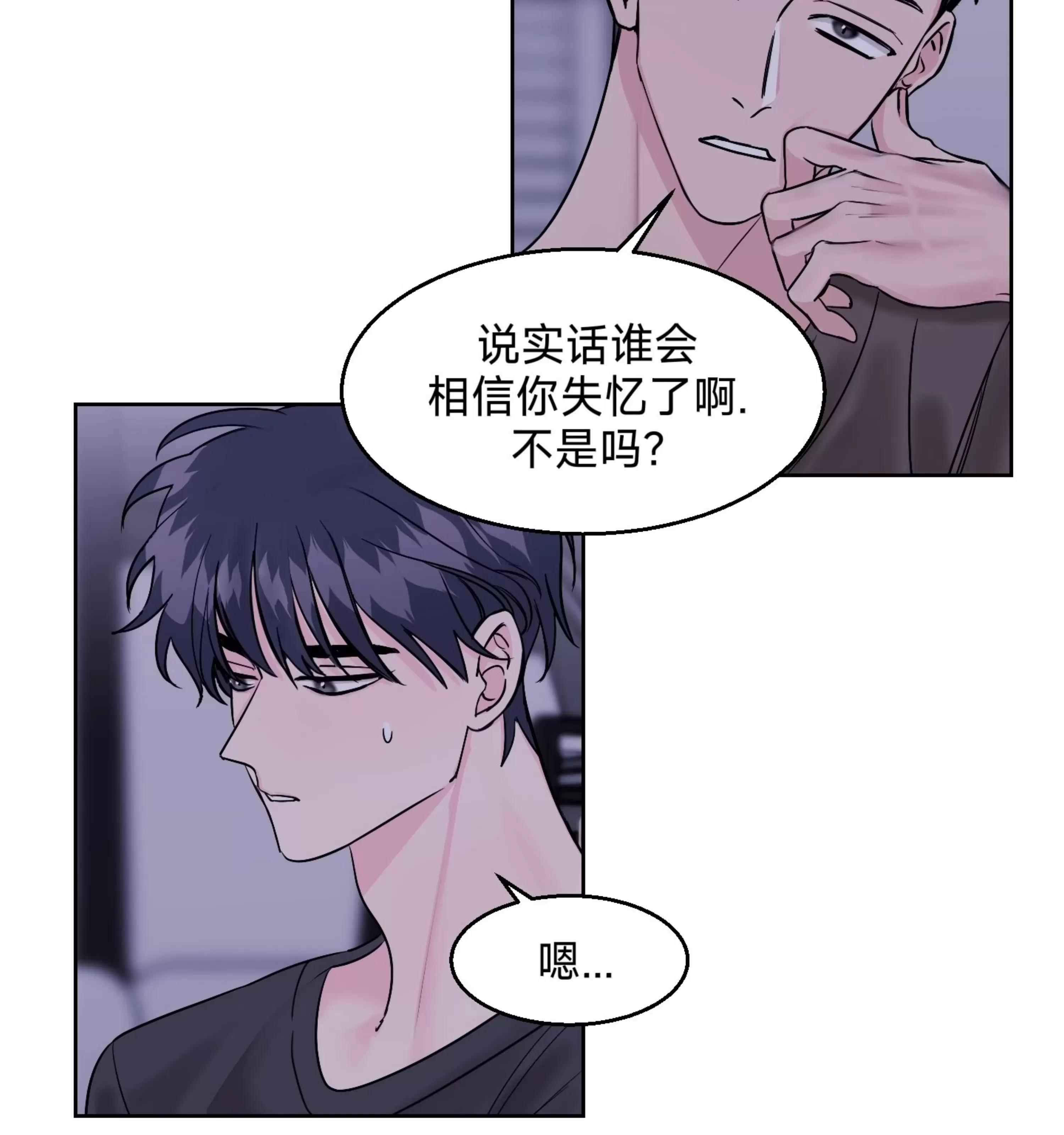 第06话 第 21 页