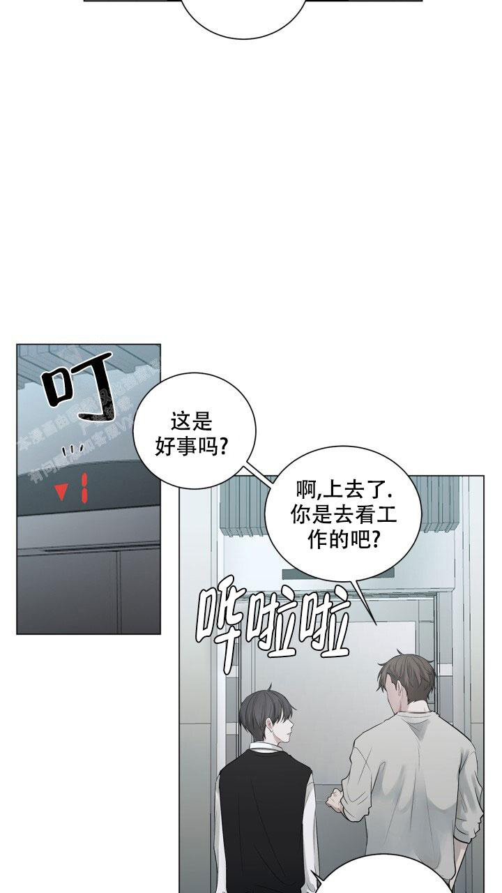 第10话 岌岌可危 第 4 页
