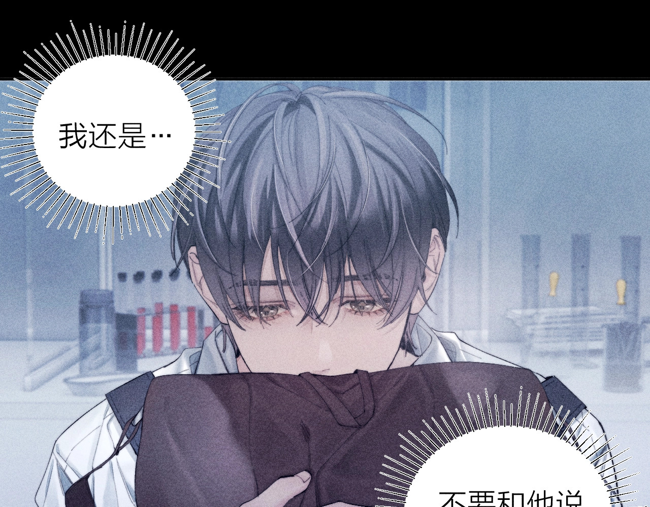第7话 第一次 第 53 页