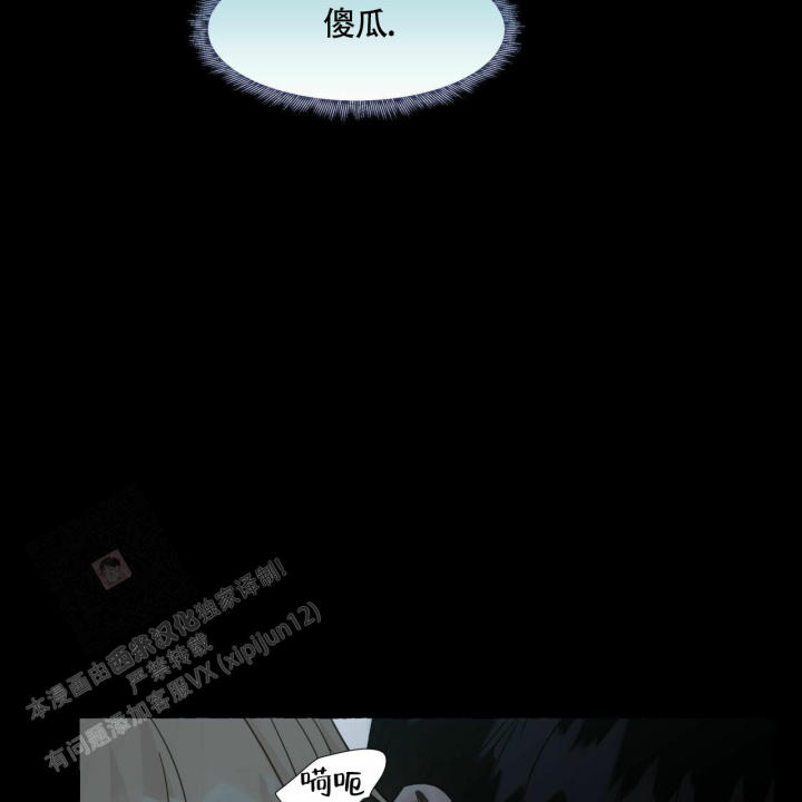 第105话 你怎么在这 第 33 页