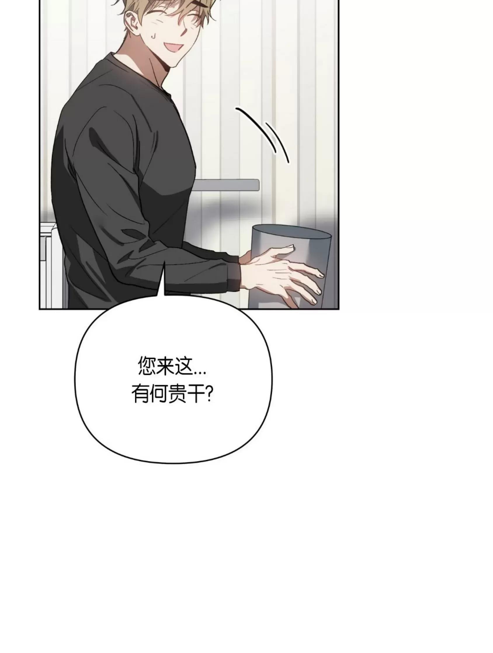 第28话 第 16 页