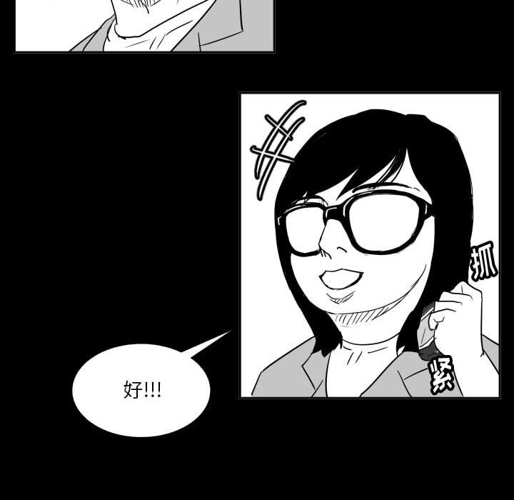 第47话 第 83 页