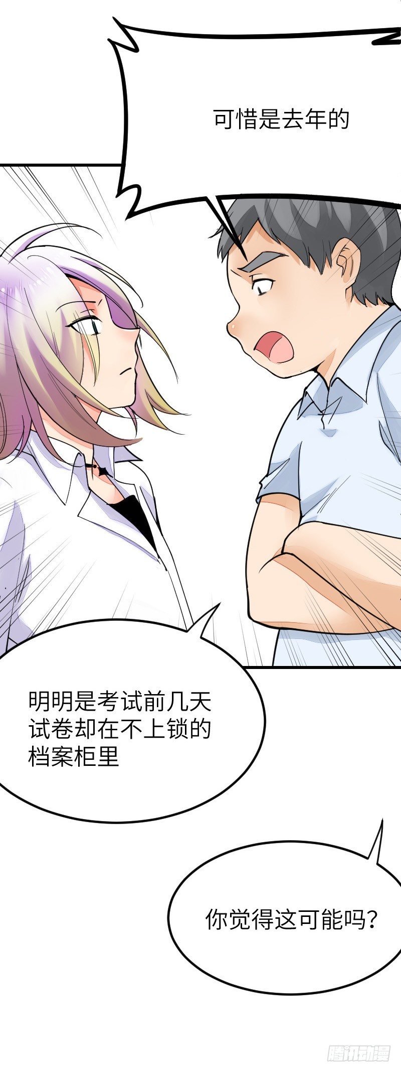 第十七话 第 16 页