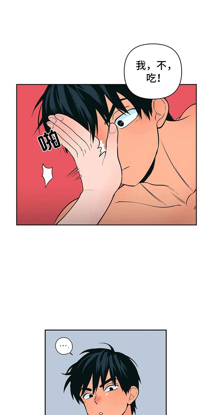 第5话 打情骂俏 第 23 页