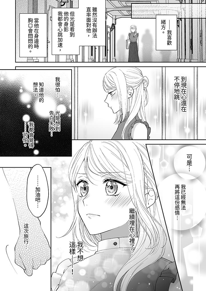 第6话 第 9 页